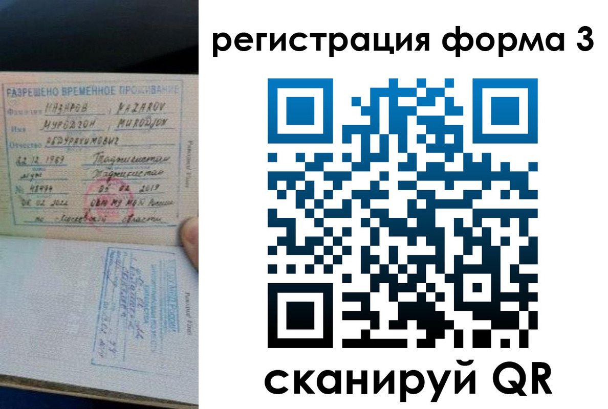 временная регистрация надежно в Опочке