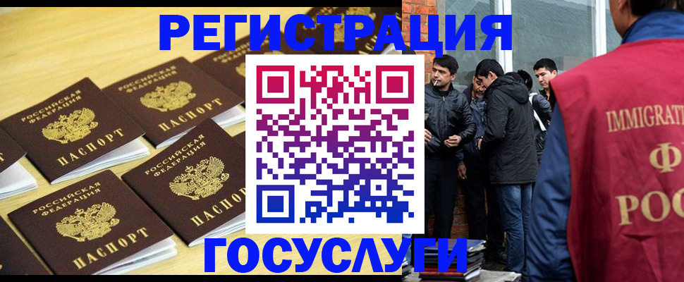 временная регистрация в квартире в Опочке