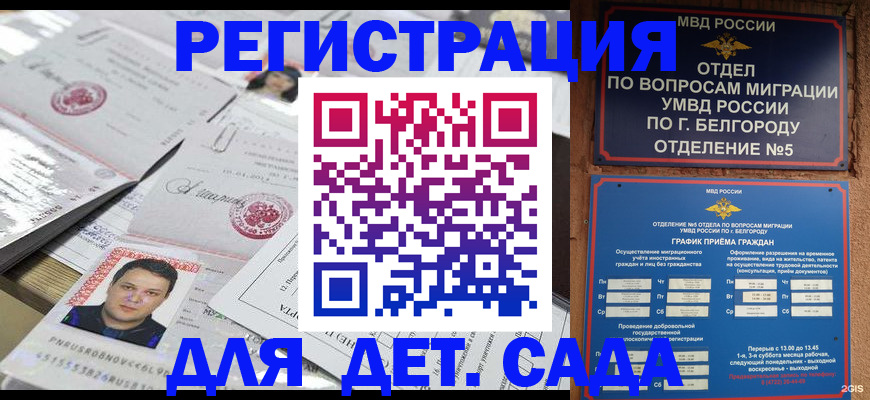 прописка от собственника в Опочке