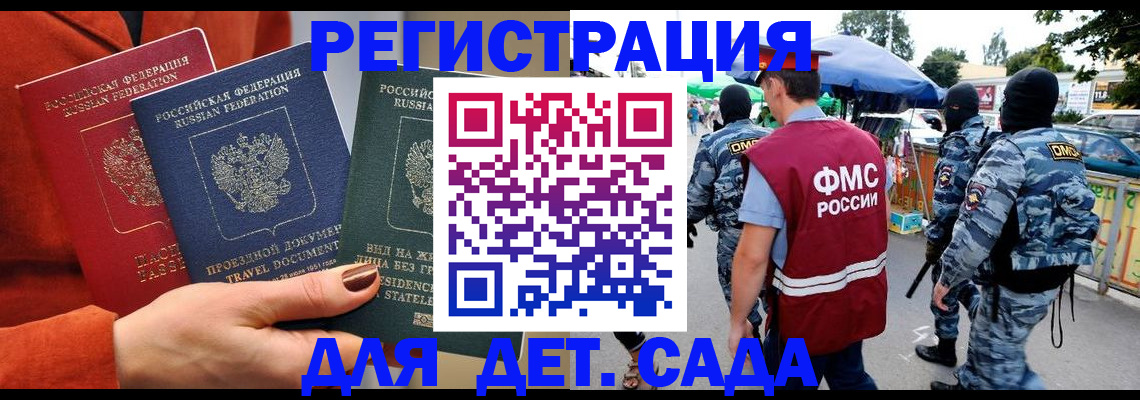 временная регистрация гарантия в Опочке