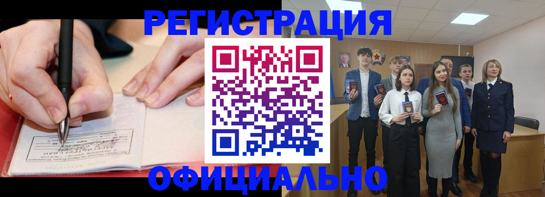 прописка для кредита в Опочке