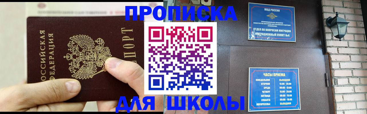 прописка в квартире в Опочке