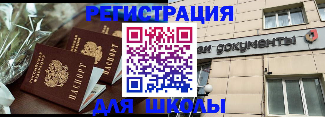 прописка в квартире в Опочке